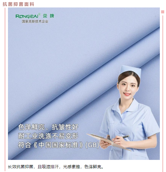 云顶4008医用纺织