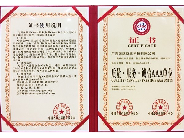 云顶4008获2017年获顺德政府颁发“质量-服务-诚信AAA单位”