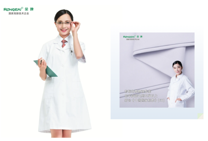 云顶4008医纺|抗皱白大褂实验服面料，冬季也能常用常新！