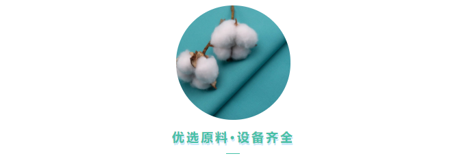 云顶4008医用纺织