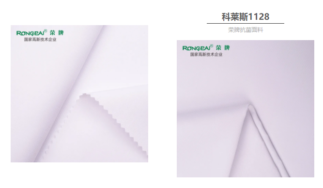 云顶4008医防抗菌面料