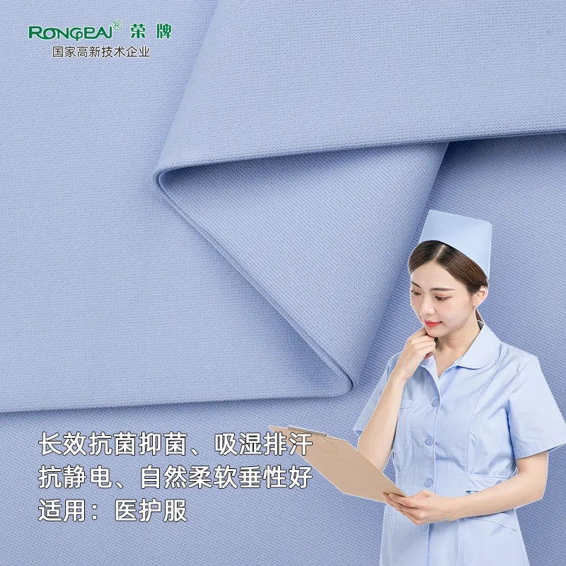 云顶4008医纺护士服面料