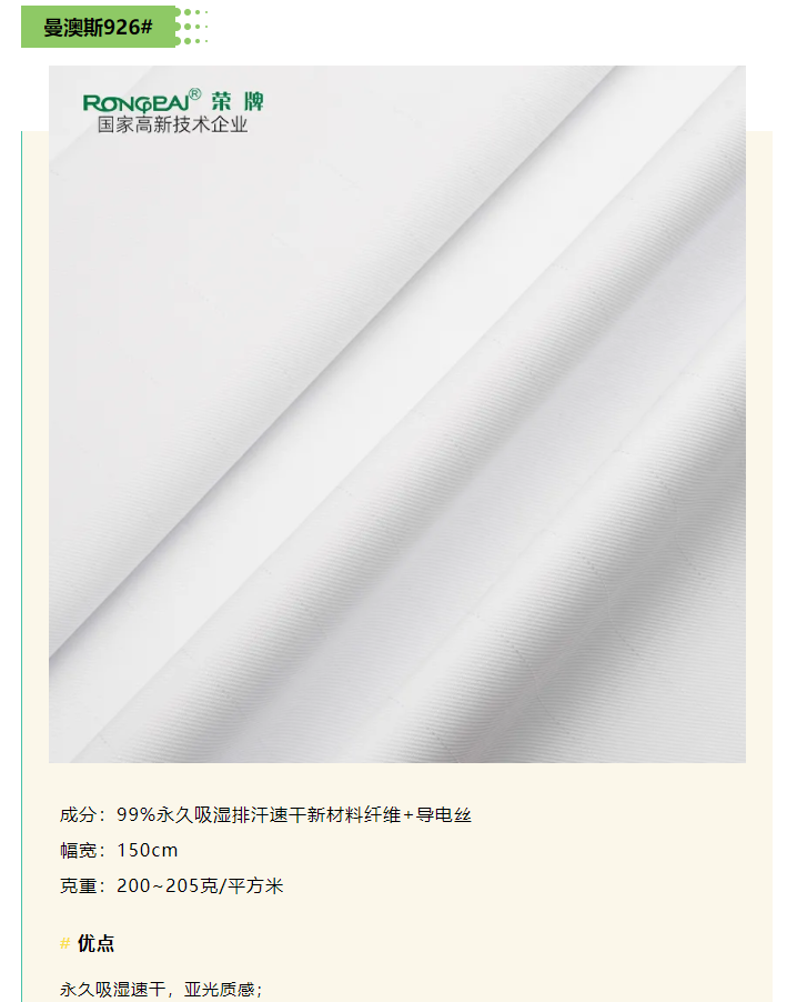 云顶4008医纺