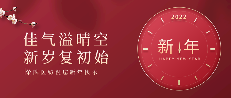 云顶4008纺织 | 未知皆好景，昂首向荣光！
