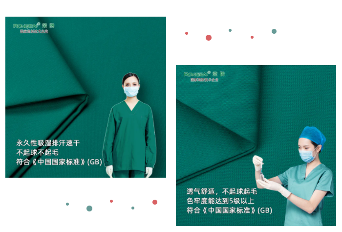 云顶4008纺织手术衣面料