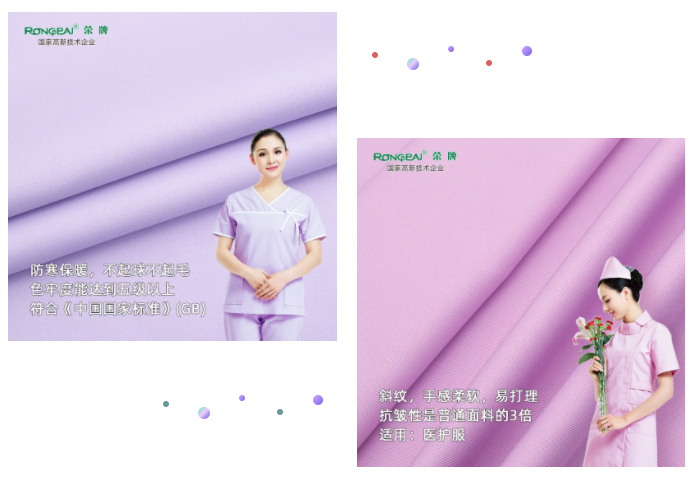 云顶4008纺织|时尚医用护士护理服面料——蓝紫色828#舒密纺