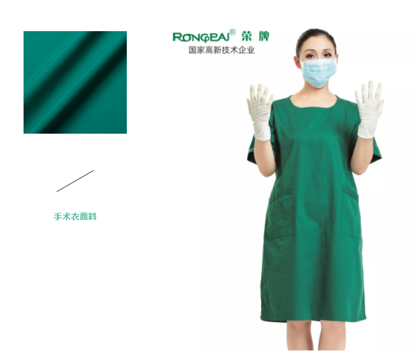 云顶4008纺织手术衣面料