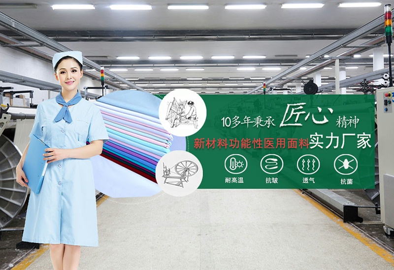 云顶4008医纺