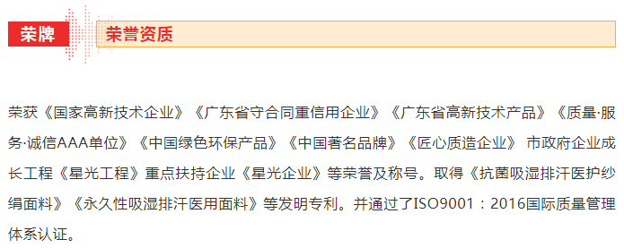 云顶4008医纺