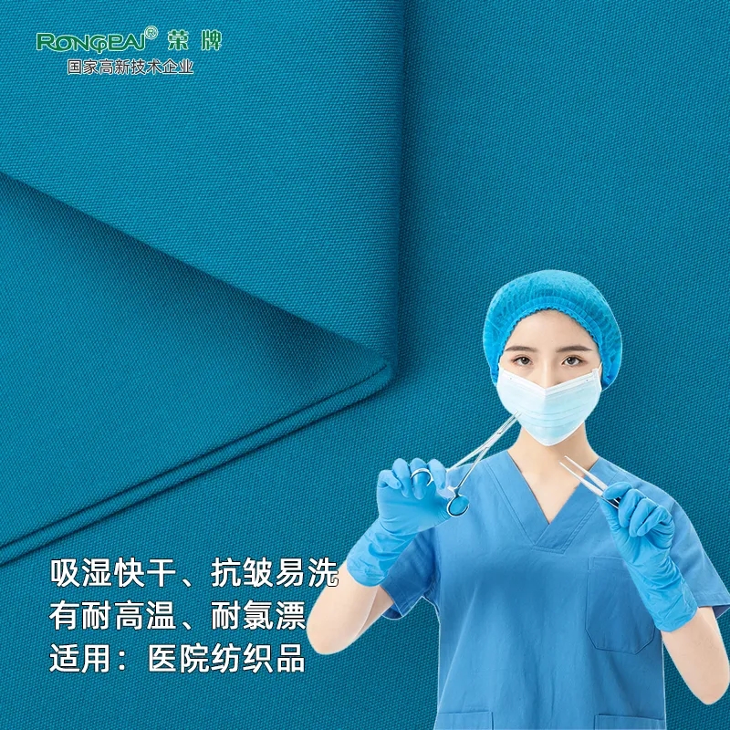 云顶4008医纺医护面料