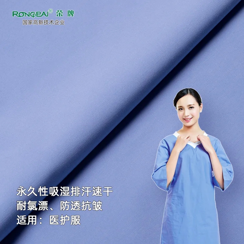 云顶4008医纺医护面料