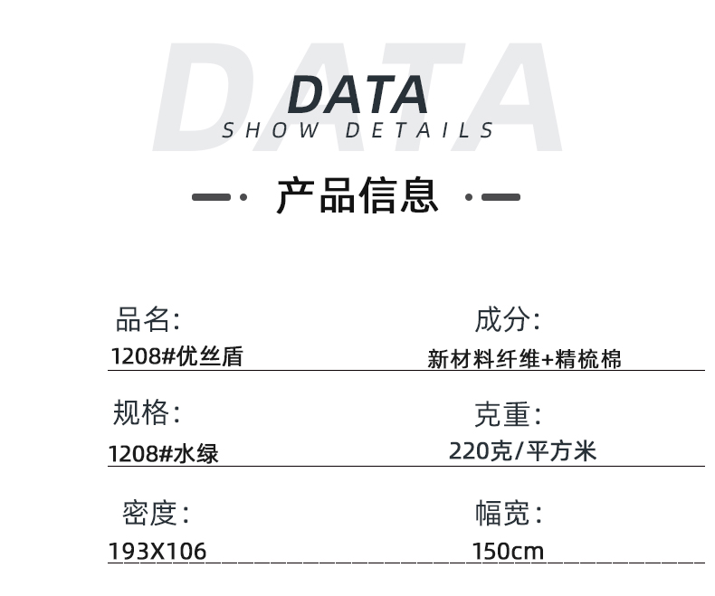 云顶4008医纺医用面料