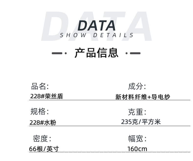 云顶4008医防医用面料