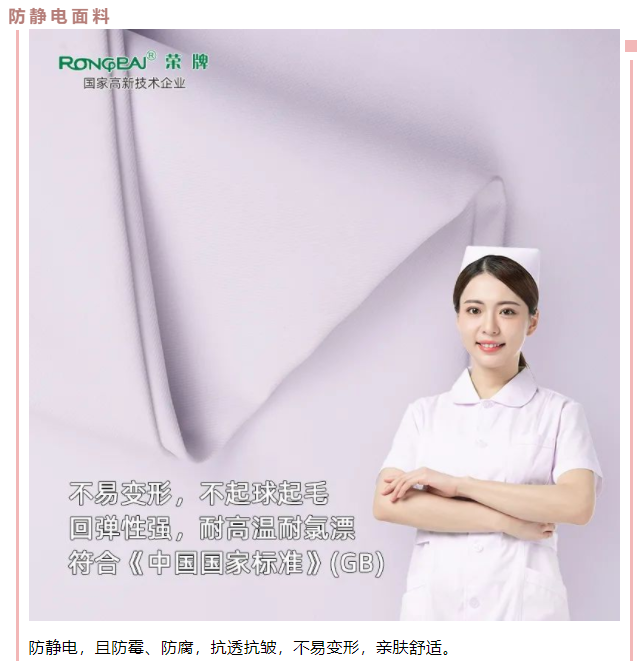 云顶4008医用纺织