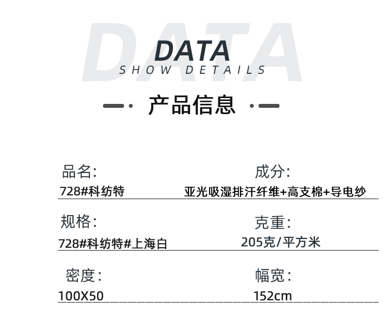 云顶4008医纺医用面料