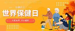 云顶4008医纺|关爱医护工作者，与健康同行！